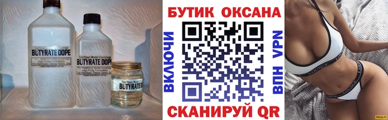 darknet наркотические препараты  купить  цена  Фатеж  БУТИРАТ 99% 