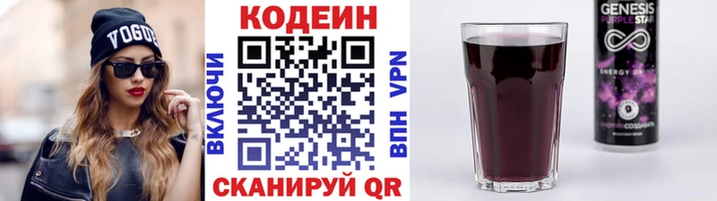 hydra как войти  Фатеж  Кодеин Purple Drank 